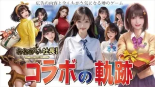 【お願い社長】今までどんなコラボをおこなってきたのかを紹介します！えなこ・伊織もえレアなPVもあるよ