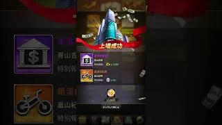 2025/05/12 おねがい社長