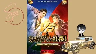 【おねがい社長】すっぽかしたり忘れちゃったり人生いろいろ☆彡#おねがい社長