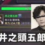 Play おねがい社長on Ldlayer !!!