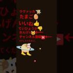 チャンネル登録お願いします！#おすすめ #おねがい社長