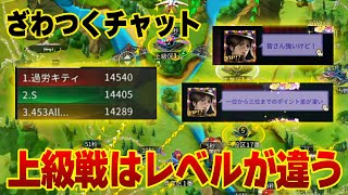 【おねがい社長】ハイレベル過ぎる、、、どこが勝ってもおかしくない上級戦!!