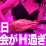 【おねがい社長】誕生日二次会