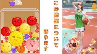 【おねがい社長】スイカゲームの劣化版…問題だらけの『甘々祭り』について物申す