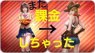 【おねがい社長】えなこ新衣装欲しさに課金したが、、、大商業パスの闇を暴露します!悪質な課金誘導出口をご覧ください!