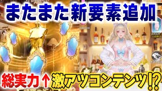 【おねがい社長】人材を超強化!?新しく追加されたシティーナイトが必須コンテンツでした。