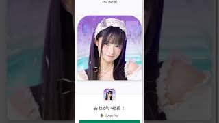 おねがい社長！　パズル