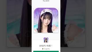 おねがい社長! パズル