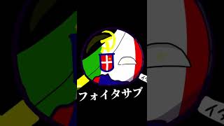 登録お願い❤️#おねがい社長  #countryballs #ポーランドボール